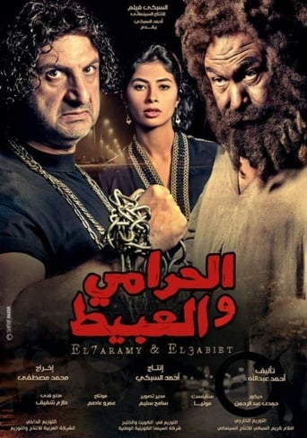 The Thief And The Imbecile - Film completo in Altadefinizione The Thief And The Imbecile streaming in alta definizione