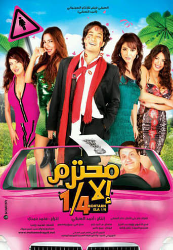 Three-Quarters Decent - Film completo in Altadefinizione Three-Quarters Decent streaming in alta definizione