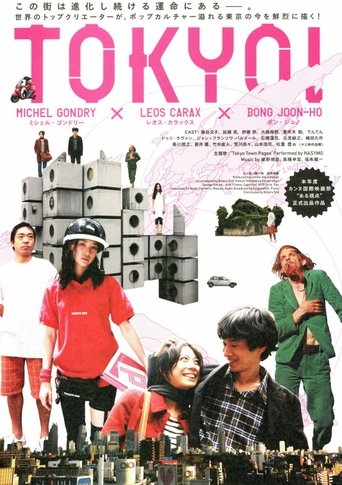 Tokyo! streaming film HD poster