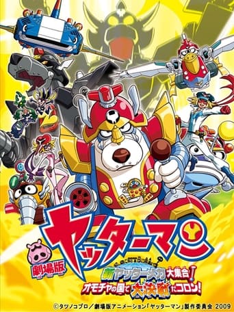 Yatterman The Movie - Sfida nel regno dei giocattoli - Film completo in Altadefinizione Yatterman The Movie - Sfida nel regno dei giocattoli streaming in alta definizione