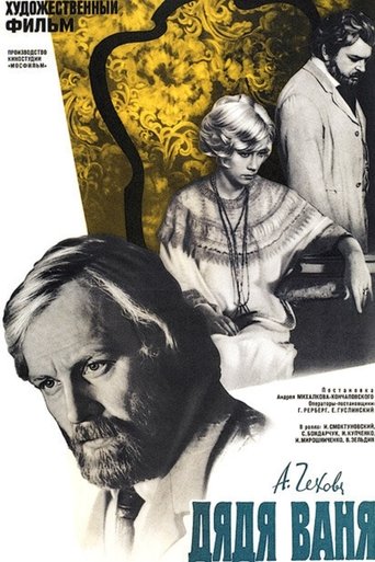 Zio Vanja streaming film HD poster